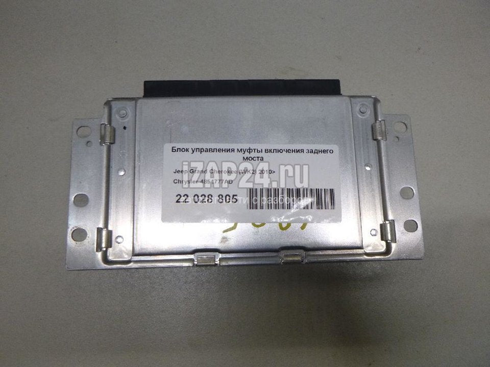 Differential control unit